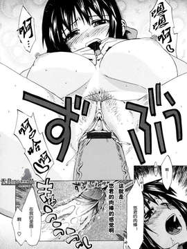 [たけのこ星人] シアワセ少女_0218