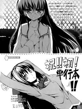 [たけのこ星人] シアワセ少女_0230