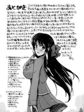 [たけのこ星人] シアワセ少女_0233