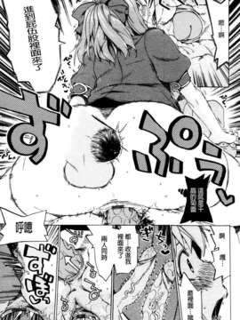 [たけのこ星人] ゴーイン乙女_0085