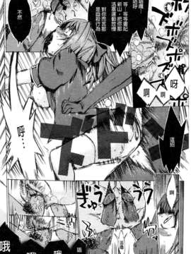 [たけのこ星人] ゴーイン乙女_0094