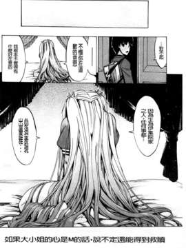 [たけのこ星人] ゴーイン乙女_0214