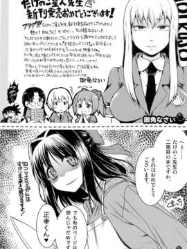 [たけのこ星人] ゴーイン乙女_0218