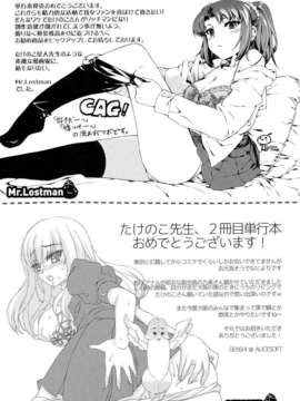 [たけのこ星人] ゴーイン乙女_0219
