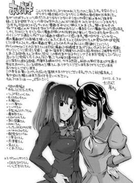 [たけのこ星人] ゴーイン乙女_0221