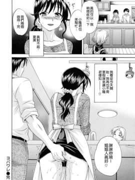 [ポン貴花田] とろとろえっち_072