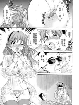 [ポン貴花田] とろとろえっち_155