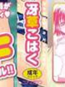 [冴草こはく] 新装版 L.O.F ～あいフル～(外流)_HCF008_0002