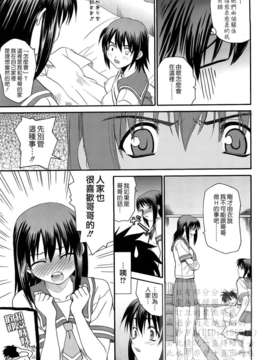 [冴草こはく] 新装版 L.O.F ～あいフル～(外流)_HCF008_0014