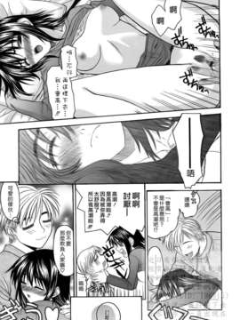[冴草こはく] 新装版 L.O.F ～あいフル～(外流)_HCF008_0064