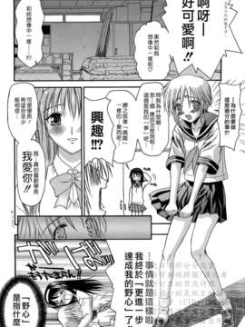[冴草こはく] 新装版 L.O.F ～あいフル～(外流)_HCF008_0107