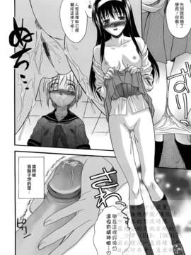 [冴草こはく] 新装版 L.O.F ～あいフル～(外流)_HCF008_0111
