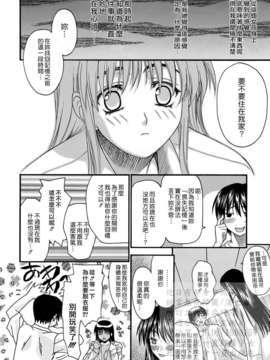 [冴草こはく] 新装版 L.O.F ～あいフル～(外流)_HCF008_0155
