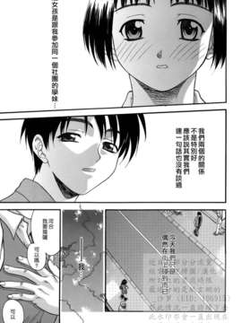 [冴草こはく] 新装版 L.O.F ～あいフル～(外流)_HCF008_0166