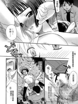 [冴草こはく] 新装版 L.O.F ～あいフル～(外流)_HCF008_0177