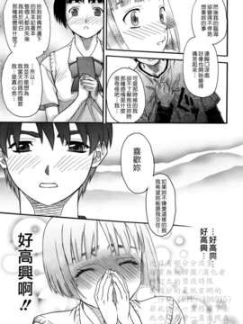 [冴草こはく] 新装版 L.O.F ～あいフル～(外流)_HCF008_0188