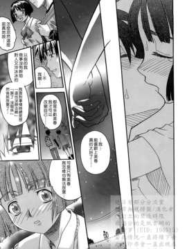 [冴草こはく] 新装版 L.O.F ～あいフル～(外流)_HCF008_0198