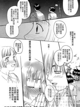 [冴草こはく] 新装版 L.O.F ～あいフル～(外流)_HCF008_0199