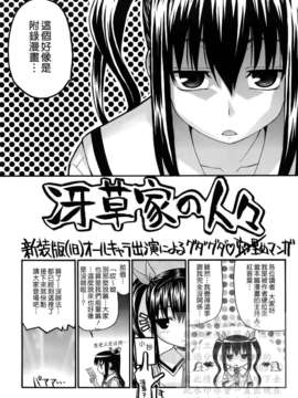 [冴草こはく] 新装版 L.O.F ～あいフル～(外流)_HCF008_0200