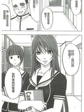[クリムゾン] ヴァージンコントロール 高嶺の花を摘むように[Chinese]_X_004