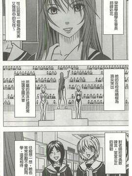 [クリムゾン] ヴァージンコントロール 高嶺の花を摘むように[Chinese]_X_005
