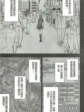 [クリムゾン] ヴァージンコントロール 高嶺の花を摘むように[Chinese]_X_006