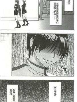[クリムゾン] ヴァージンコントロール 高嶺の花を摘むように[Chinese]_X_010
