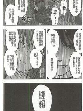 [クリムゾン] ヴァージンコントロール 高嶺の花を摘むように[Chinese]_X_029
