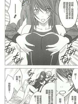 [クリムゾン] ヴァージンコントロール 高嶺の花を摘むように[Chinese]_X_047