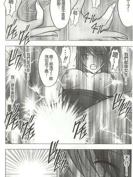 [クリムゾン] ヴァージンコントロール 高嶺の花を摘むように[Chinese]_X_055