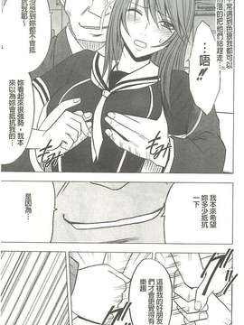 [クリムゾン] ヴァージンコントロール 高嶺の花を摘むように[Chinese]_X_074