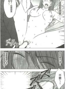 [クリムゾン] ヴァージンコントロール 高嶺の花を摘むように[Chinese]_X_088