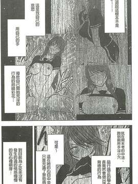 [クリムゾン] ヴァージンコントロール 高嶺の花を摘むように[Chinese]_X_120