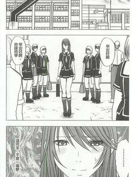 [クリムゾン] ヴァージンコントロール 高嶺の花を摘むように[Chinese]_X_123
