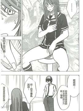 [クリムゾン] ヴァージンコントロール 高嶺の花を摘むように[Chinese]_X_144