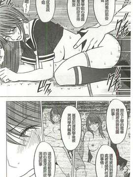 [クリムゾン] ヴァージンコントロール 高嶺の花を摘むように[Chinese]_X_157
