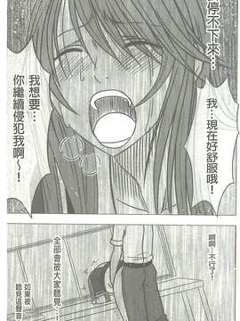 [クリムゾン] ヴァージンコントロール 高嶺の花を摘むように[Chinese]_X_164