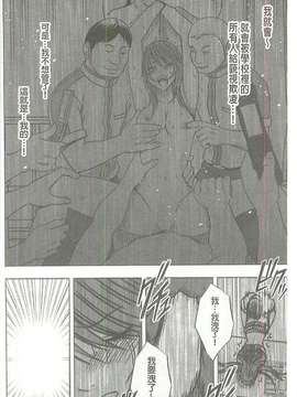 [クリムゾン] ヴァージンコントロール 高嶺の花を摘むように[Chinese]_X_165