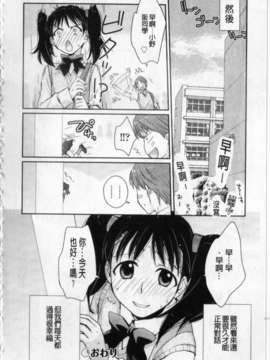 [環々唯] 愛愛的寫生書_img151