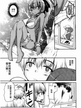 [なるさわ景] CHUっちゅ あいらんど! (Chinese)_img-043_jpg