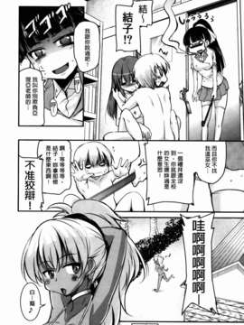 [なるさわ景] CHUっちゅ あいらんど! (Chinese)_img-044_jpg