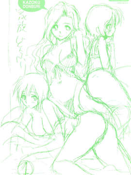 [みたらし侯成] 家族どんぶり_img005