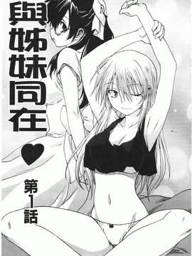 [みたらし侯成] 家族どんぶり_img008