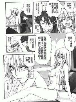 [みたらし侯成] 家族どんぶり_img011