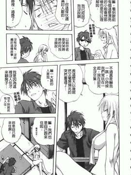 [みたらし侯成] 家族どんぶり_img012
