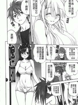 [みたらし侯成] 家族どんぶり_img013