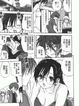 [みたらし侯成] 家族どんぶり_img014