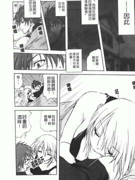 [みたらし侯成] 家族どんぶり_img015