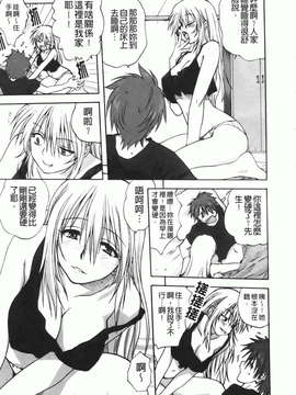 [みたらし侯成] 家族どんぶり_img016