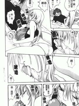 [みたらし侯成] 家族どんぶり_img017